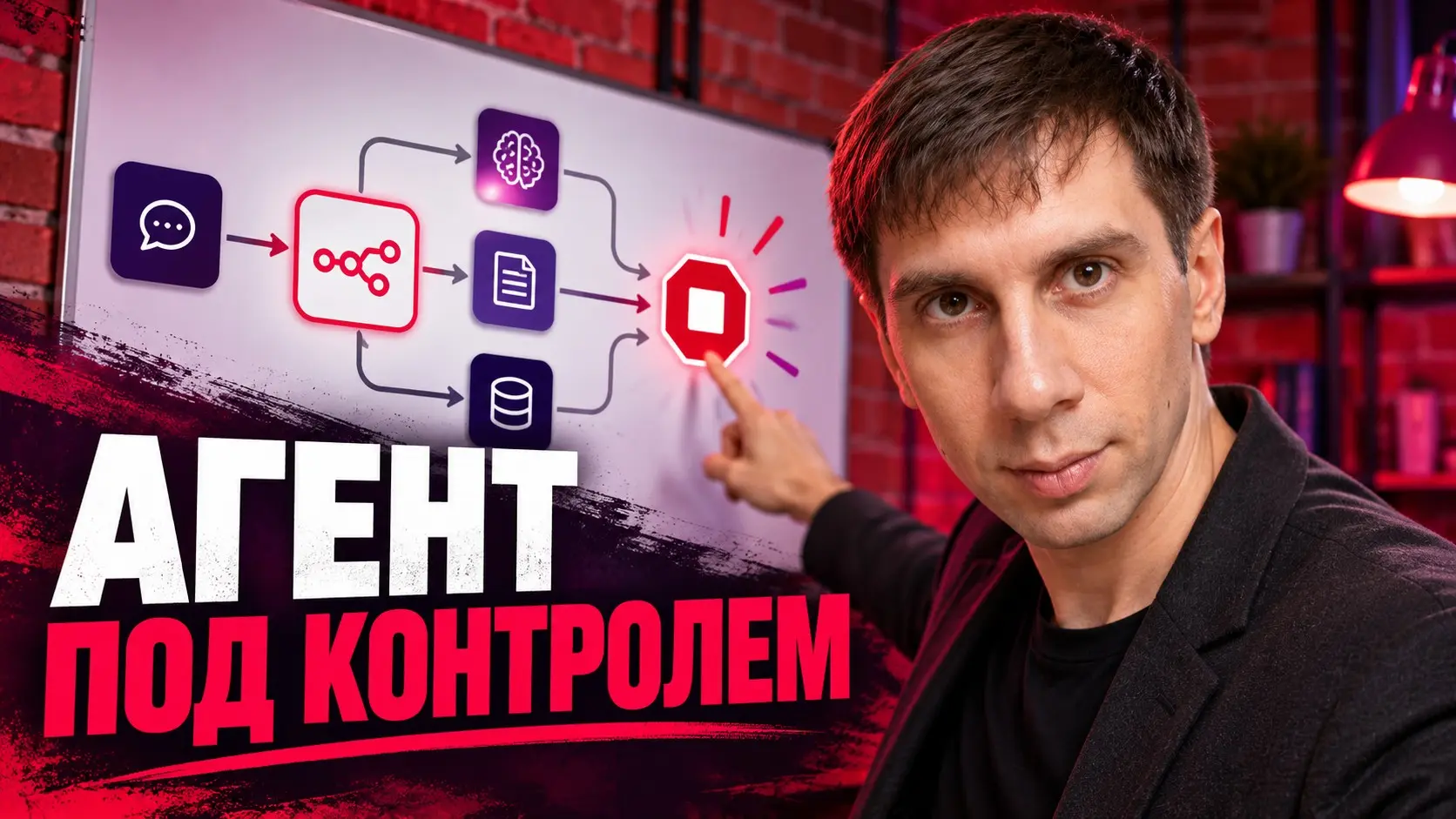 ИИ-агенту не обязательно отдавать весь процесс | Сетка — социальная сеть от hh.ru
