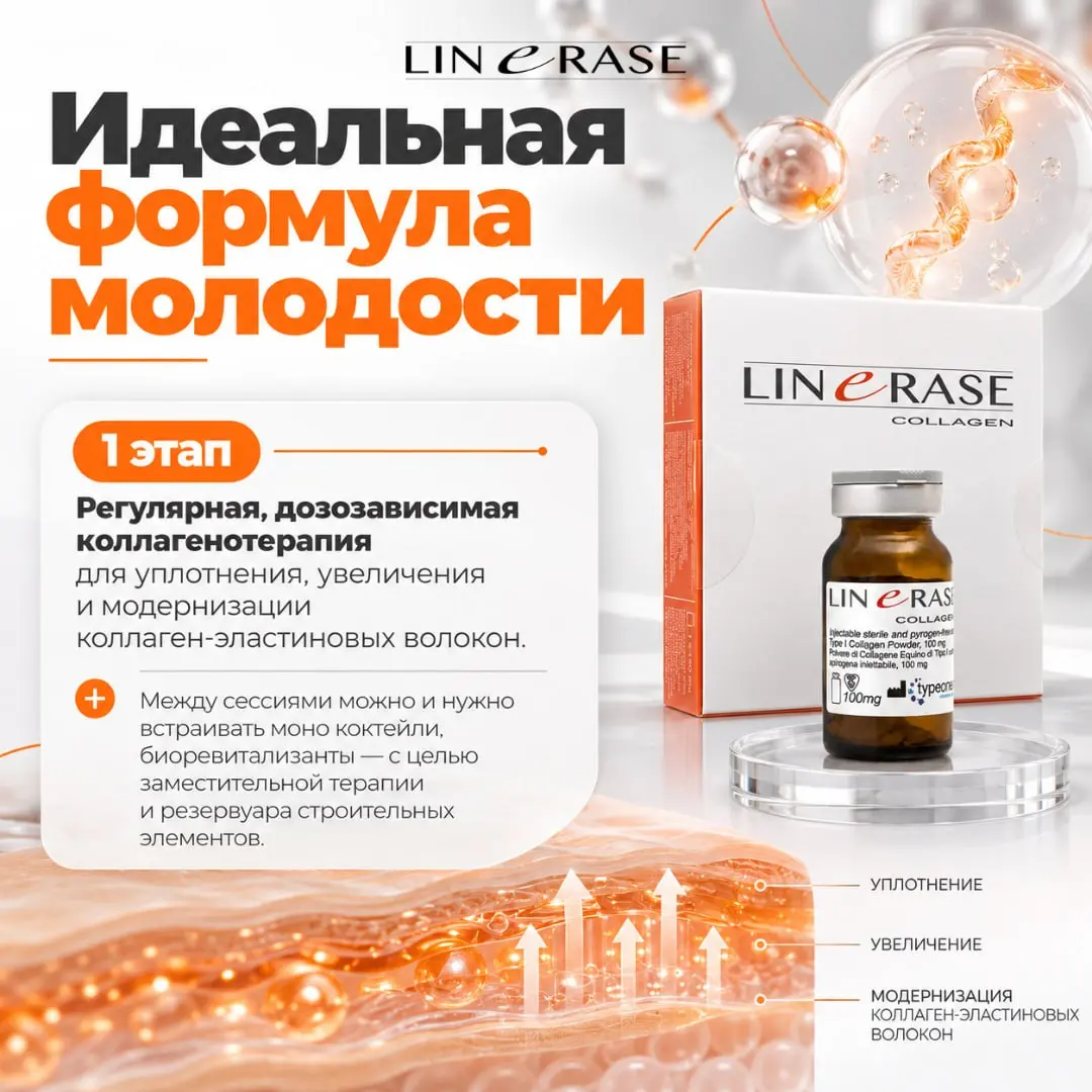 Сочетание LINERASE и нитевого лифтинга подбирает врач - с учётом показаний, противопоказаний и индивидуальных особенностей.
Подробнее о подходе рассказывает врач-косметолог Дарья Деткова | Сетка — социальная сеть от hh.ru