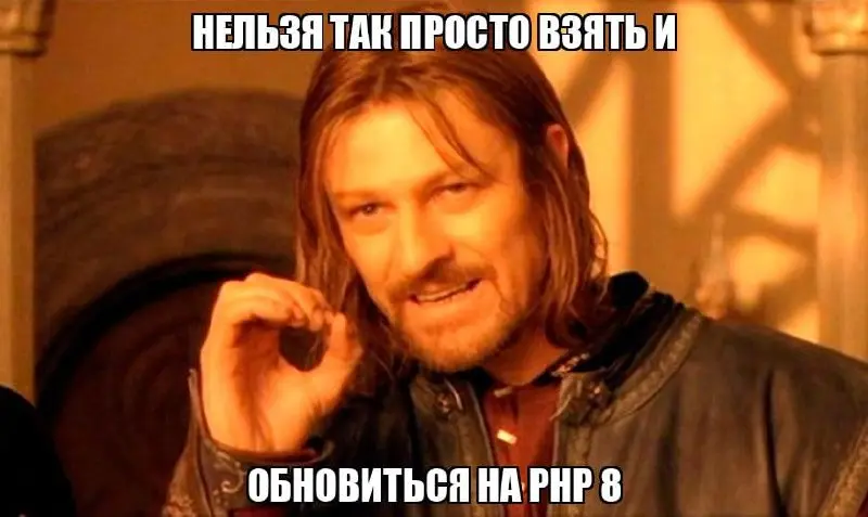 https://habr.com/ru/amp/publications/1097480/
Об этом уже из каждого утюга успели сообщить, но все же. Срочно обновляем php ВЕЗДЕ.
Из минусов:
Если версия 8 | Сетка — социальная сеть от hh.ru