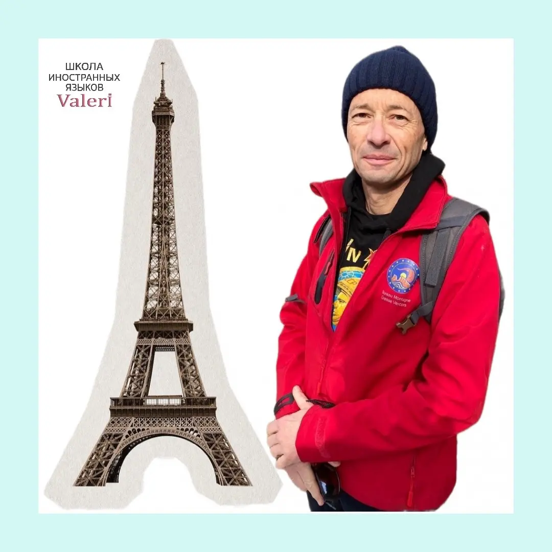 Знакомьтесь, TEACHER моей школы - Jan 👨‍🏫
Jan - носитель языка. Француз🇫🇷! В данный момент живет во Франции, рядом с Альпами 🗻
Часто приезжает в Россию. Одна из любимых стран | Сетка — социальная сеть от hh.ru