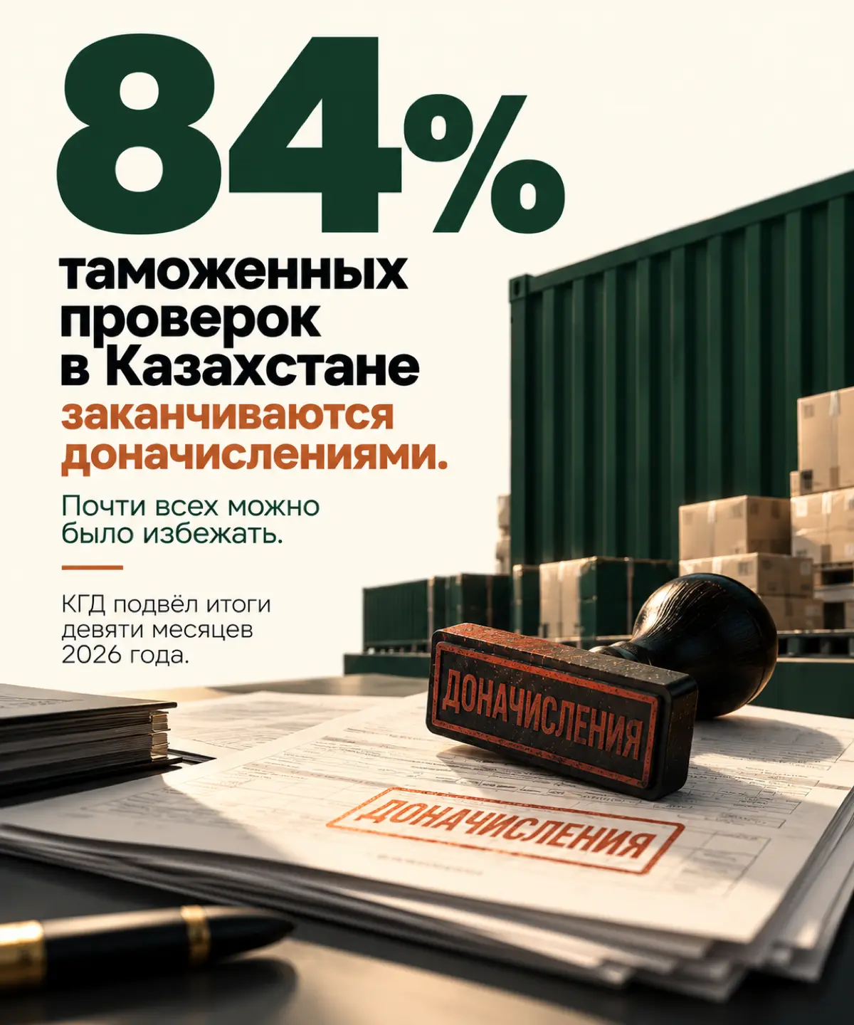 Что с проверками в Казахстане? | Сетка — социальная сеть от hh.ru
