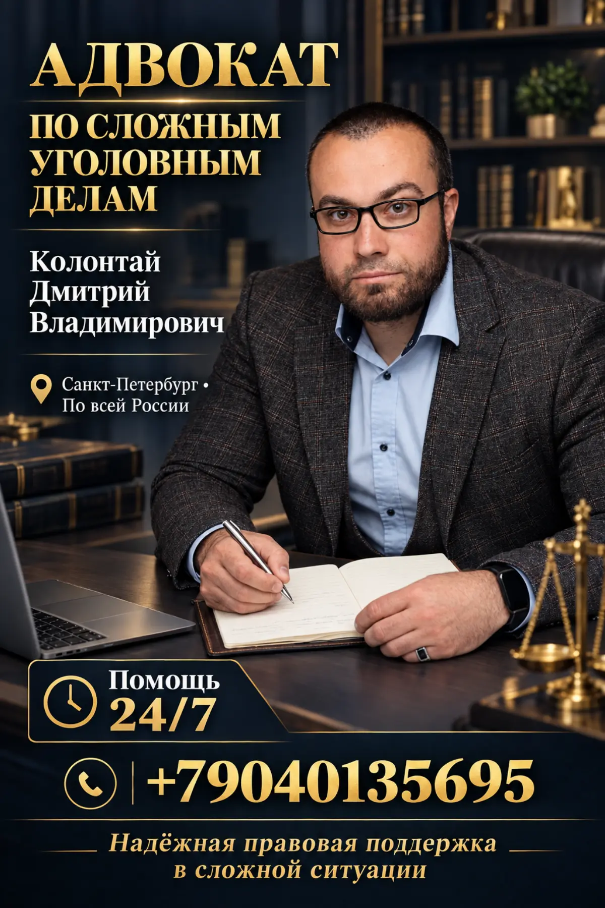 Уголовная практика | Сетка — социальная сеть от hh.ru