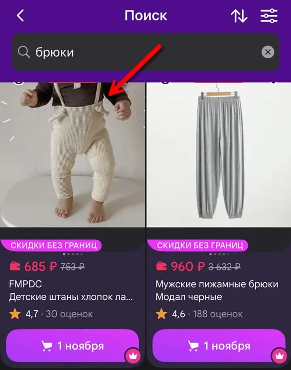 Брюками можно назвать любую одежду для ног 🤷‍♀️
Вот вы думали, что у малышей ползунки?
Ни фига, БРЮКИ! 💡
#юмор
ЗоЮ и клоны: VK | Сетка | Сетка — социальная сеть от hh.ru