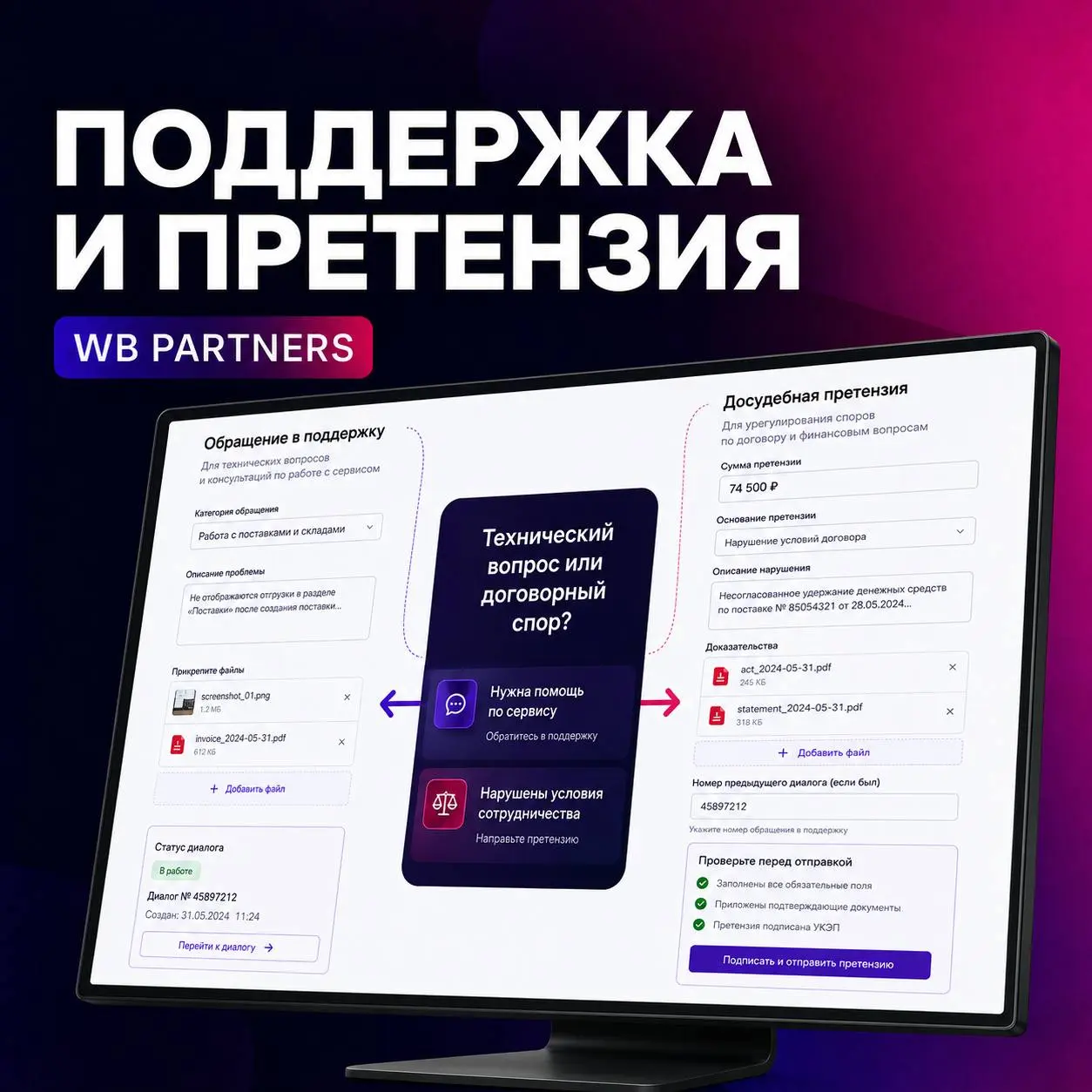 ⚖️ Поддержка или досудебная претензия: куда обращаться
Не каждую проблему нужно сразу оформлять как претензию | Сетка — социальная сеть от hh.ru