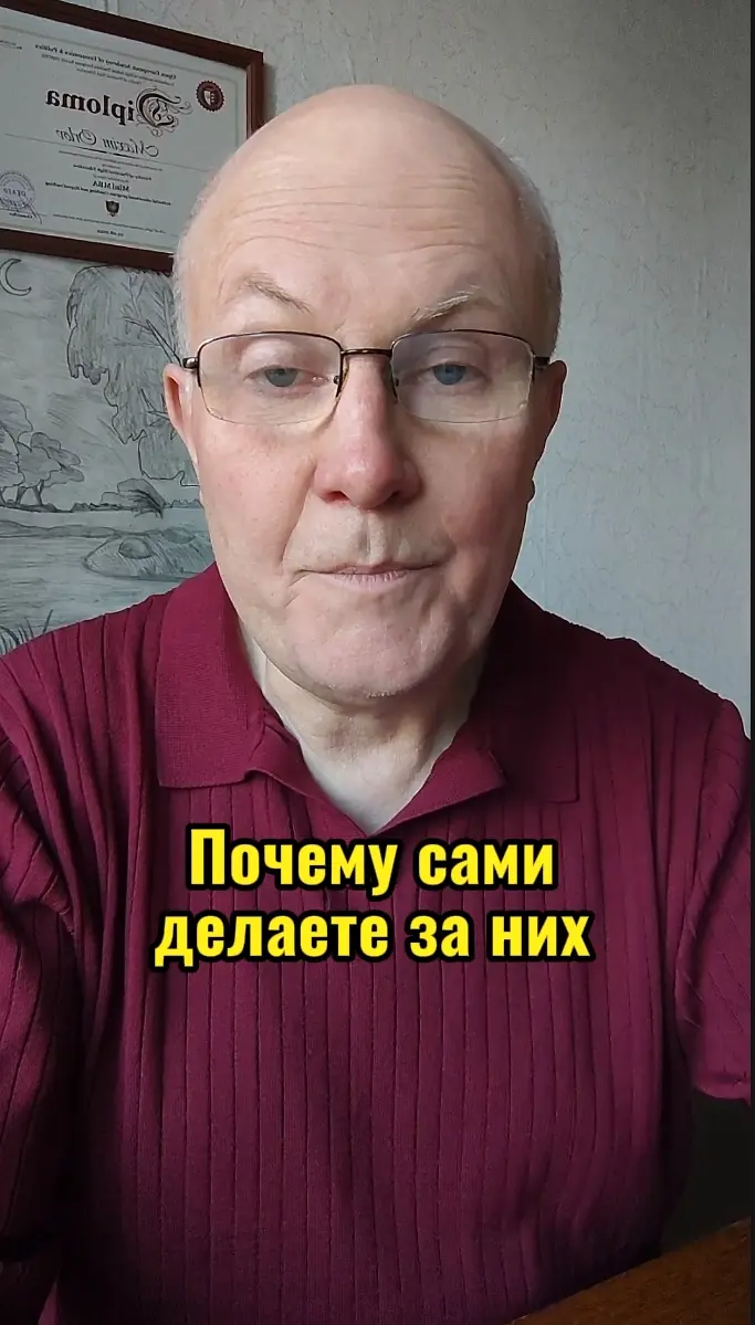 Почему сами делаете за них?
Вы платите зарплату, но делаете работу за сотрудников. Почему? Потому что кажется, что быстрее сделать самому. Но так вы не бизнесмен, а дорогой исполнитель | Сетка — социальная сеть от hh.ru