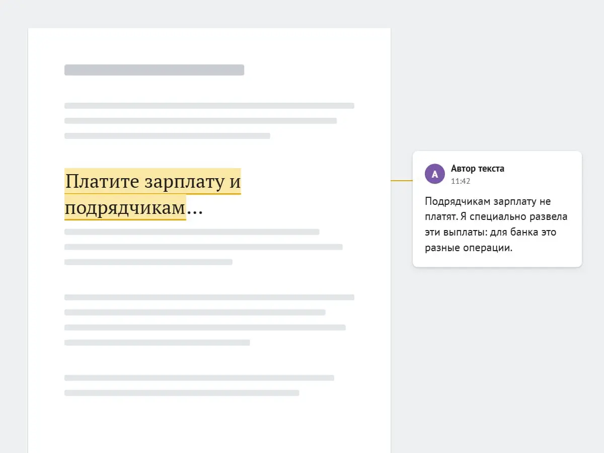 Простой текст — ещё не понятный | Сетка — социальная сеть от hh.ru
