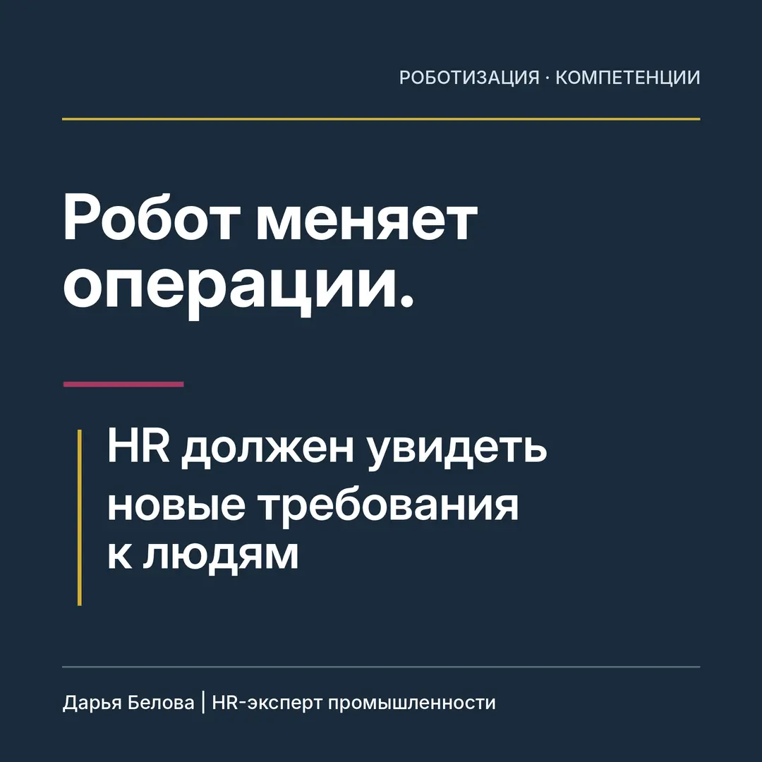 Завод и НИИ: как подготовить людей к новой технологии? | Сетка — социальная сеть от hh.ru