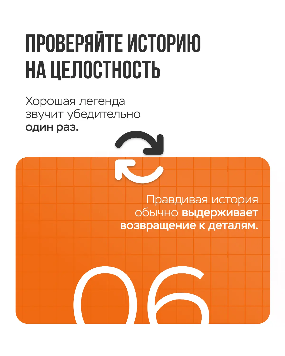 КАК НЕ КУПИТЬСЯ НА
КРАСИВУЮ ЛЕГЕНДУ НА СОБЕСЕДОВАНИИ | Сетка — социальная сеть от hh.ru
