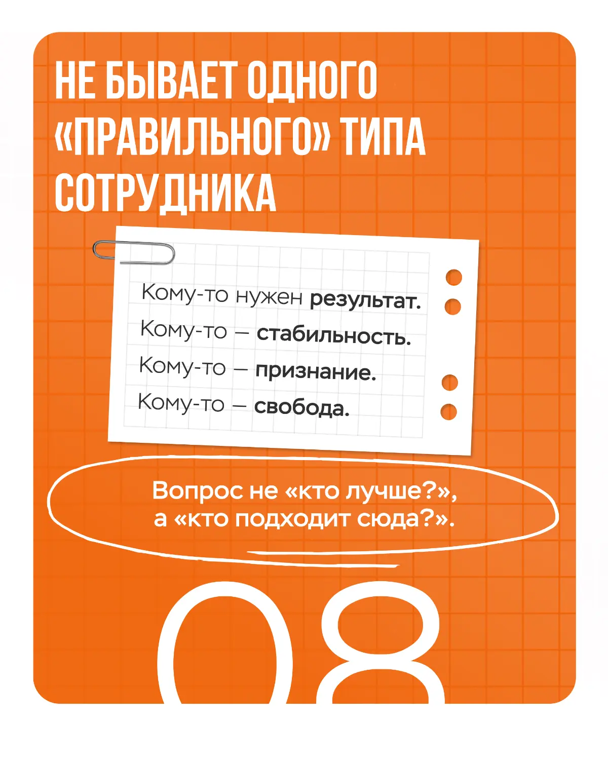 КАК НЕ КУПИТЬСЯ НА
КРАСИВУЮ ЛЕГЕНДУ НА СОБЕСЕДОВАНИИ | Сетка — социальная сеть от hh.ru