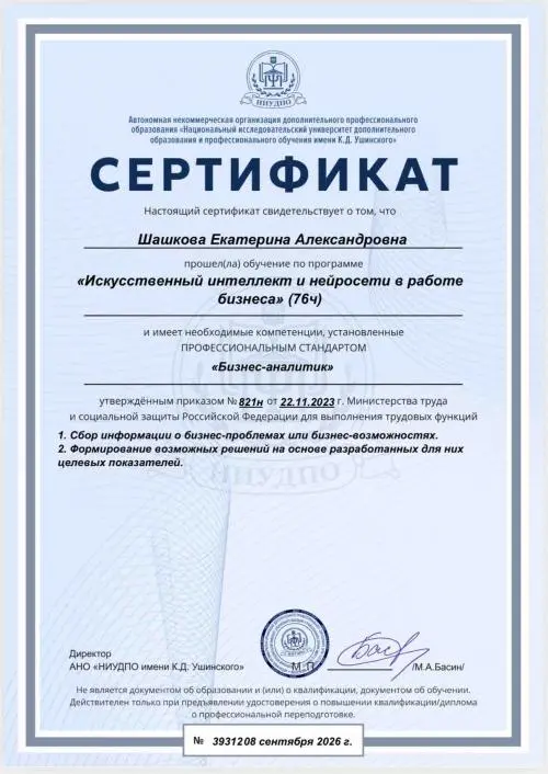 Network member avatar