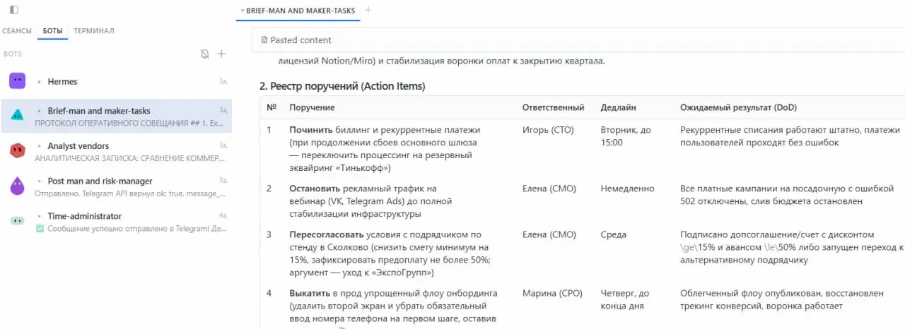 Чат-бот не спасет от рутины:как я собрала 3 локальных агента | Сетка — социальная сеть от hh.ru