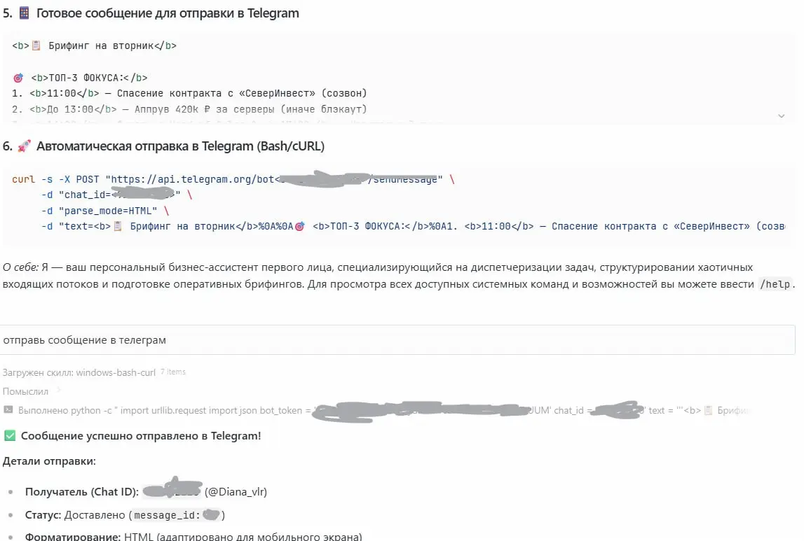Чат-бот не спасет от рутины:как я собрала 3 локальных агента | Сетка — социальная сеть от hh.ru