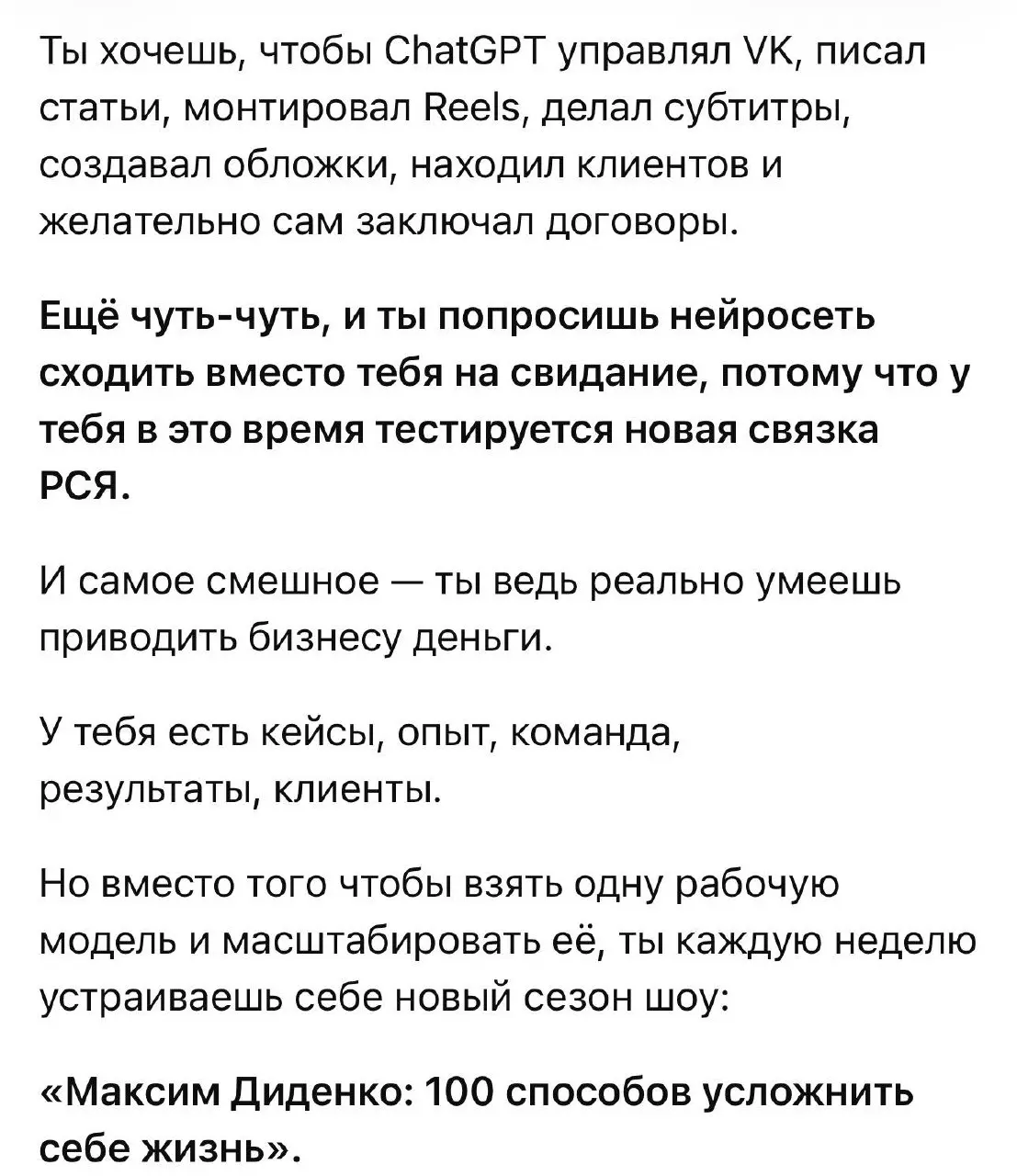 Прожарка от нейросети 😂
Скиньте промт в нейросеть, которую чаще используете:
Based on everything you know about me, roast and don't hold back | Сетка — социальная сеть от hh.ru
