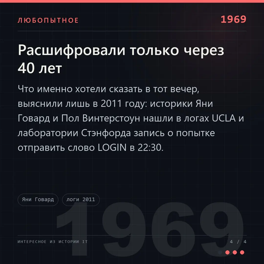 ИНТЕРЕСНОЕ ИЗ ИСТОРИИ IT | Сетка — социальная сеть от hh.ru