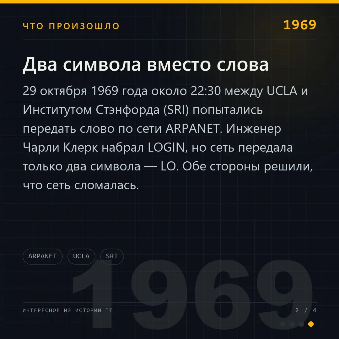 ИНТЕРЕСНОЕ ИЗ ИСТОРИИ IT | Сетка — социальная сеть от hh.ru