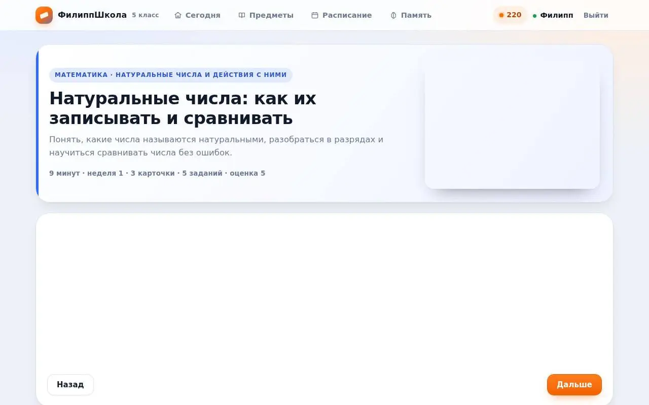 Докручиваю портал семейной школы для старшего сына с помощью нашего V2 Agent
Иметь особенного ребенка - это всегда самой быть в поиске особенных и нестандартных решений
Подняла-обняла, ваша Аннушка | Сетка — социальная сеть от hh.ru