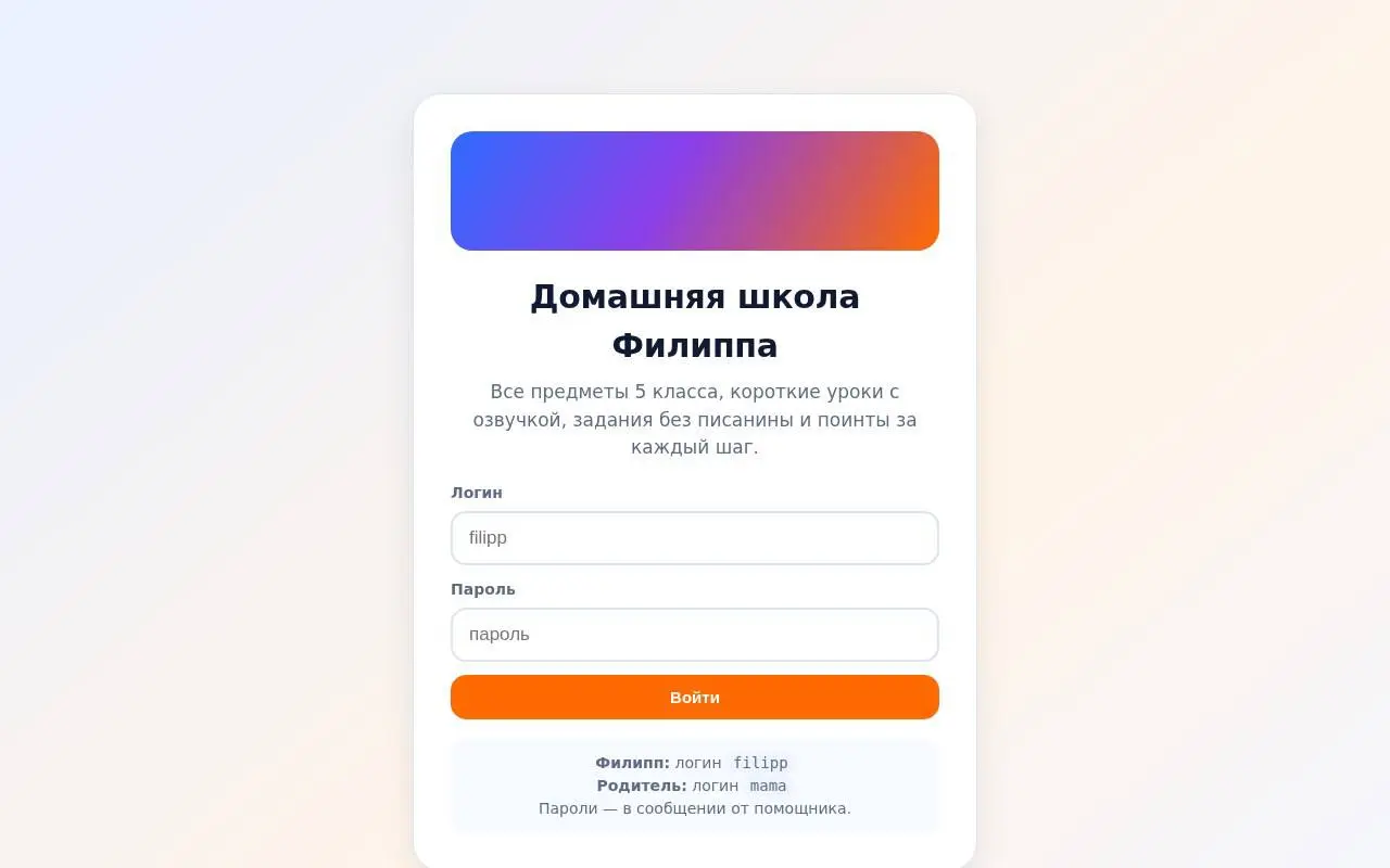 Докручиваю портал семейной школы для старшего сына с помощью нашего V2 Agent
Иметь особенного ребенка - это всегда самой быть в поиске особенных и нестандартных решений
Подняла-обняла, ваша Аннушка | Сетка — социальная сеть от hh.ru