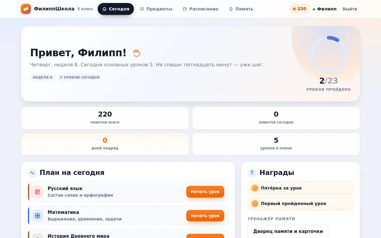 Докручиваю портал семейной школы для старшего сына с помощью нашего V2 Agent
Иметь особенного ребенка - это всегда самой быть в поиске особенных и нестандартных решений
Подняла-обняла, ваша Аннушка | Сетка — социальная сеть от hh.ru
