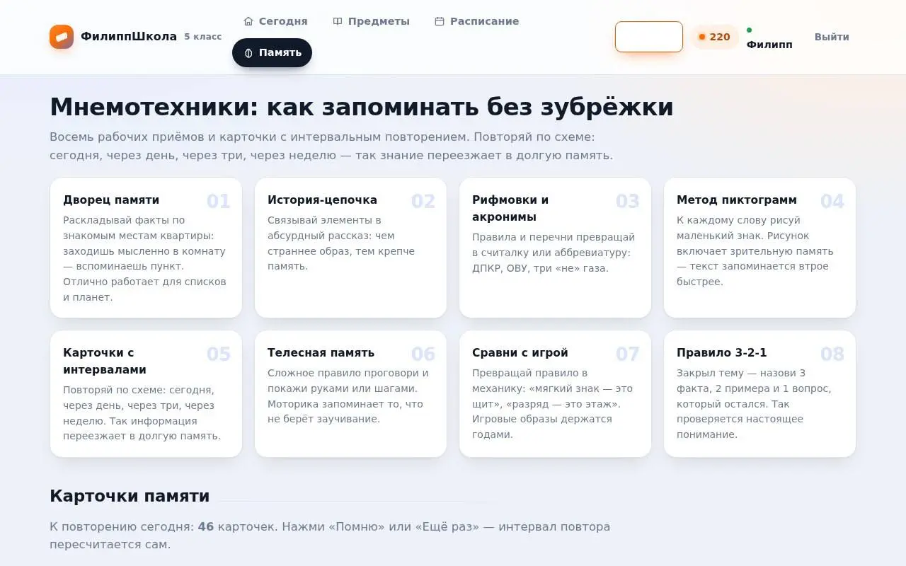Докручиваю портал семейной школы для старшего сына с помощью нашего V2 Agent
Иметь особенного ребенка - это всегда самой быть в поиске особенных и нестандартных решений
Подняла-обняла, ваша Аннушка | Сетка — социальная сеть от hh.ru