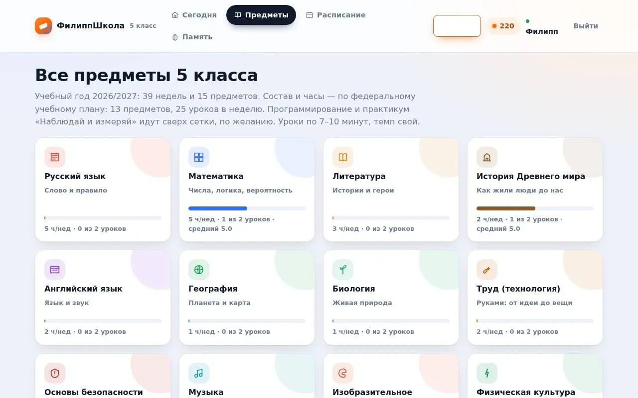 Докручиваю портал семейной школы для старшего сына с помощью нашего V2 Agent
Иметь особенного ребенка - это всегда самой быть в поиске особенных и нестандартных решений
Подняла-обняла, ваша Аннушка | Сетка — социальная сеть от hh.ru