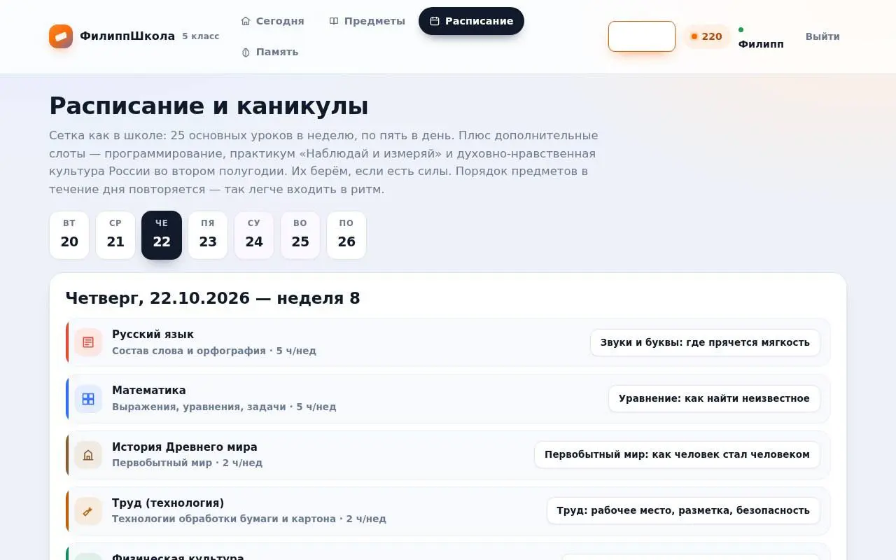 Докручиваю портал семейной школы для старшего сына с помощью нашего V2 Agent
Иметь особенного ребенка - это всегда самой быть в поиске особенных и нестандартных решений
Подняла-обняла, ваша Аннушка | Сетка — социальная сеть от hh.ru