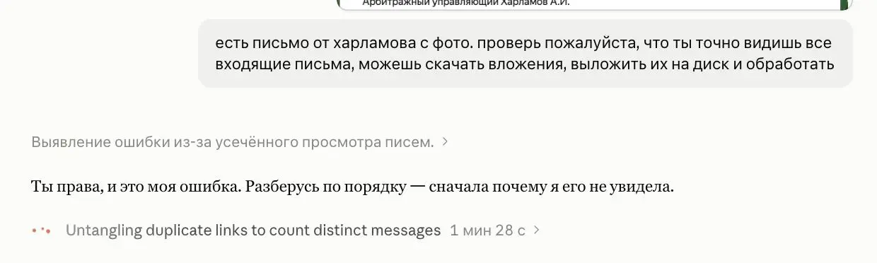 Так и живем с Claude - ловлю его на ошибках, перепроверяю и как только нахожу косяк, сразу ставлю рядом проверяющего агента | Сетка — социальная сеть от hh.ru
