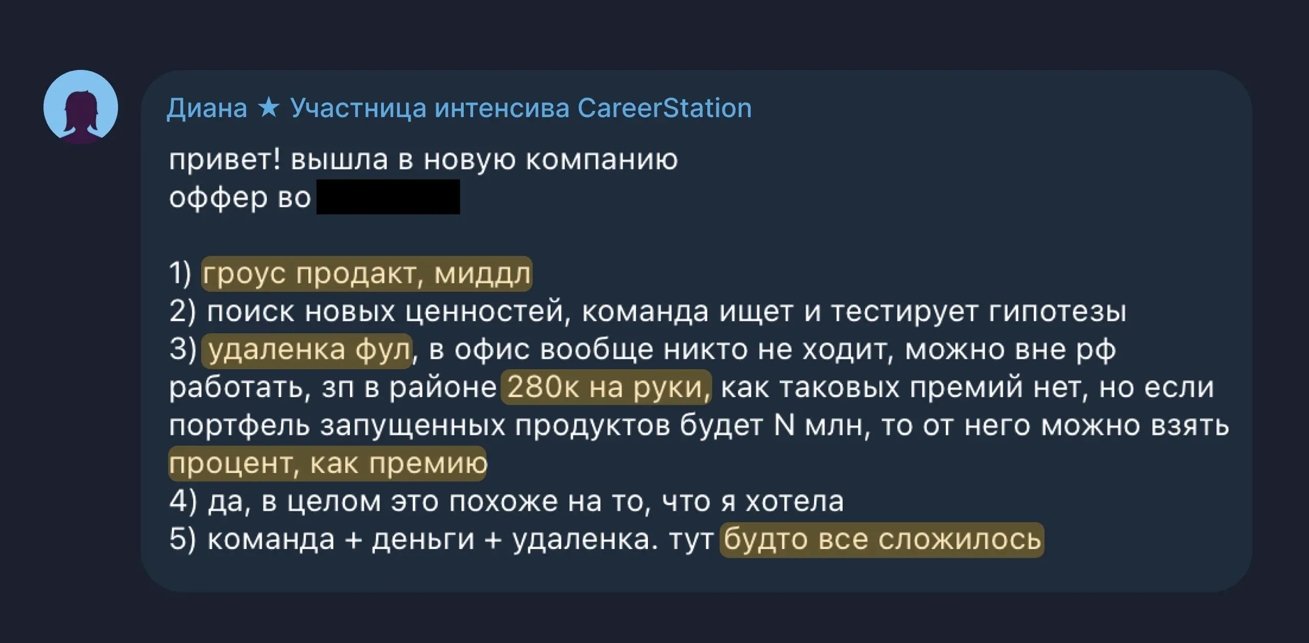 2 оффера, новый грейд и 280 000 ₽ на руки 🔥 Как продакту вырасти в зарплате?
Хочу поделиться свежим кейсом с нашего карьерного интенсива. Думаю, многие узнают себя в этой истории | Сетка — социальная сеть от hh.ru