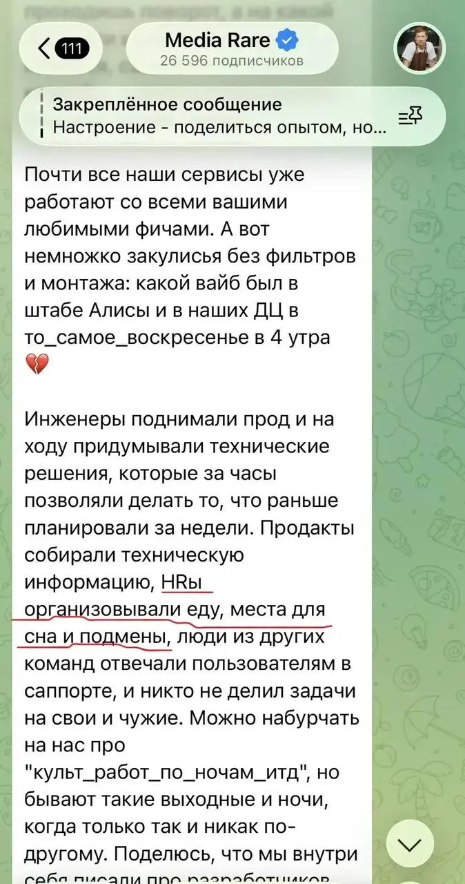 Уверены, что многие в курсе истории с повреждением дата-центров и перебоями в работе сервисов Яндекса | Сетка — социальная сеть от hh.ru