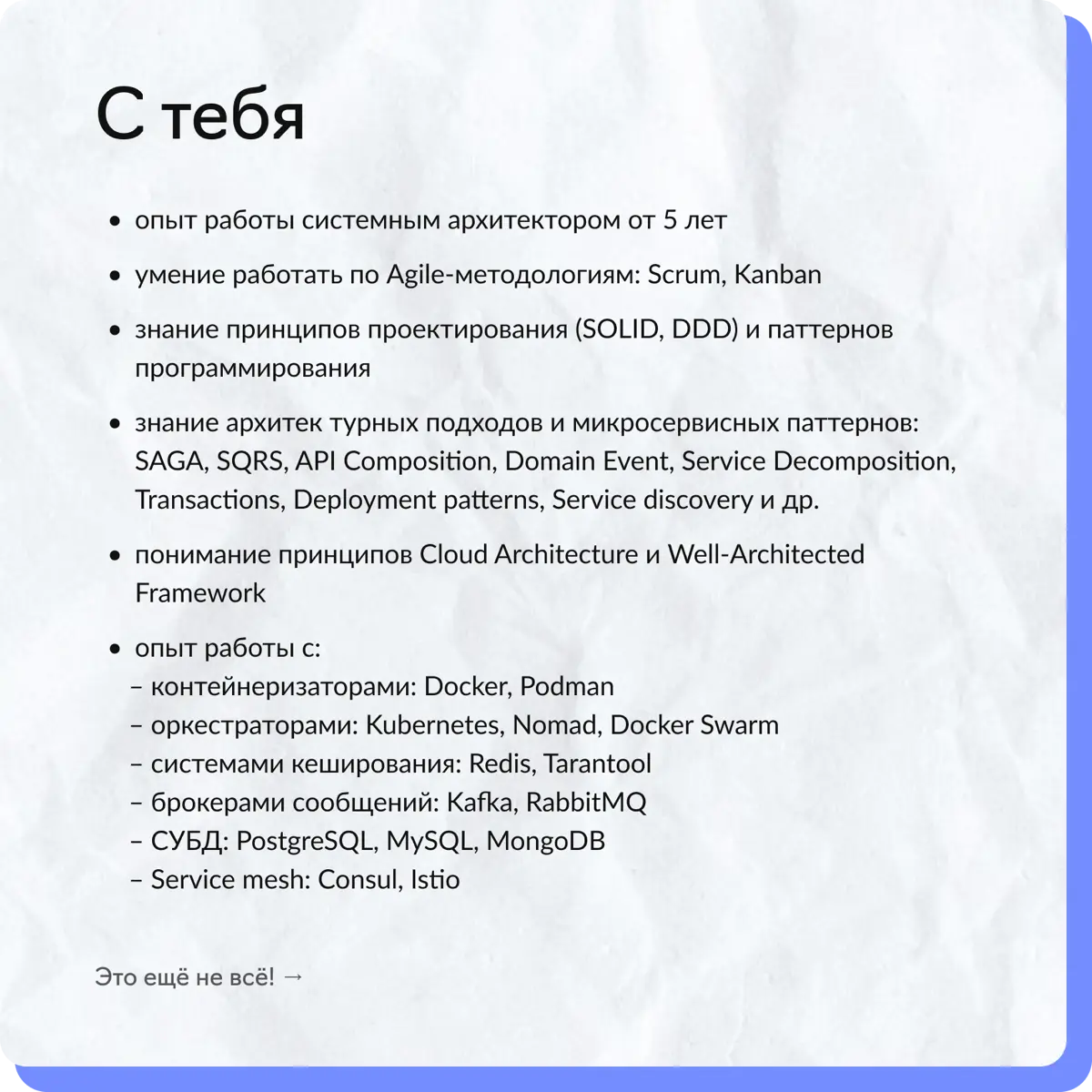 Ищу архитектора! | Сетка — социальная сеть от hh.ru