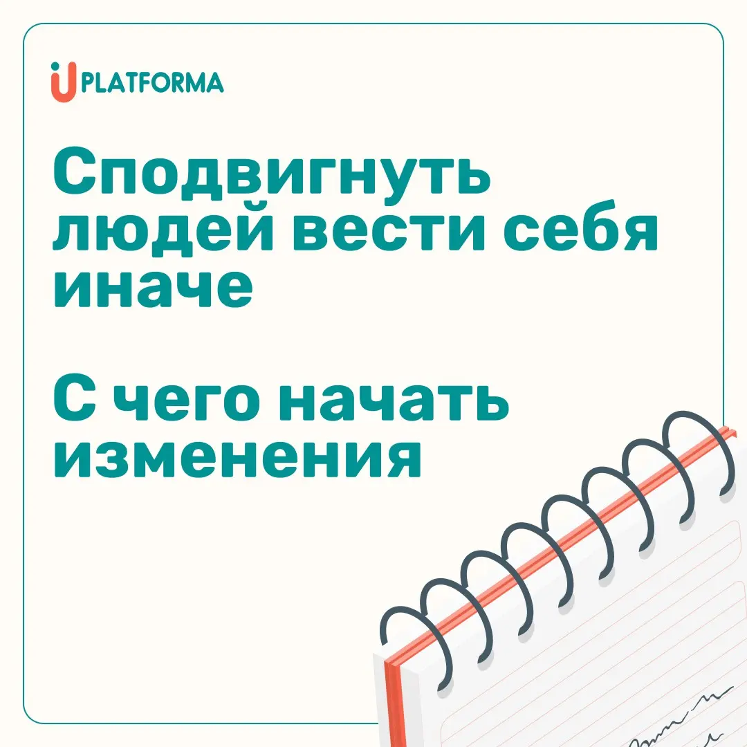 «Будьте инициативнее», что сотрудник  должен сделать? | Сетка — социальная сеть от hh.ru