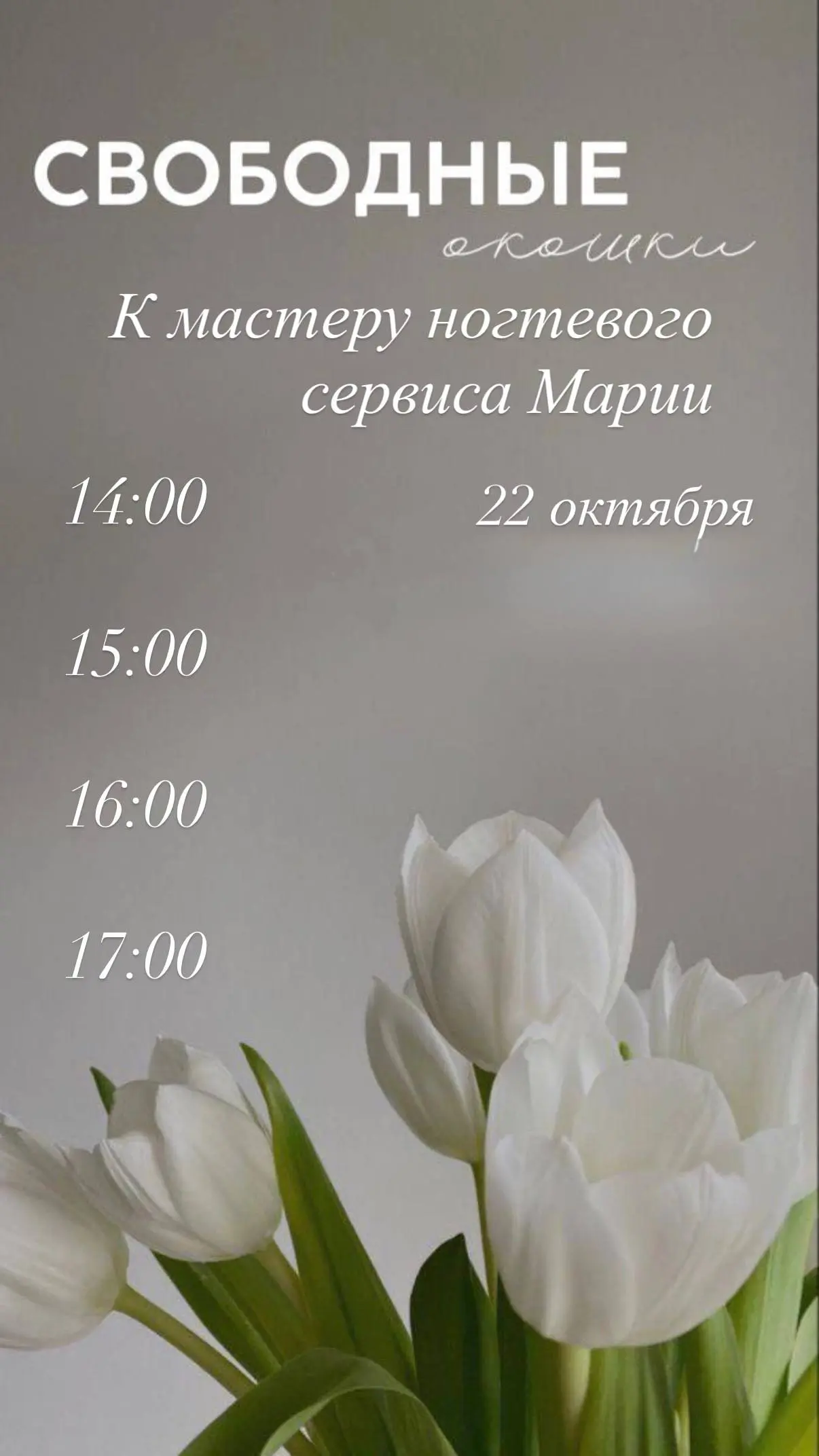 Ждем вас на процедуры в Салон красоты Эстетика!🤍
📍Корабельная, 5А
📞 +7 (936) 208-36-96
Записаться через программу:
📱https://widget.sonline.su/ru/services/?placeid=999970119 | Сетка — социальная сеть от hh.ru
