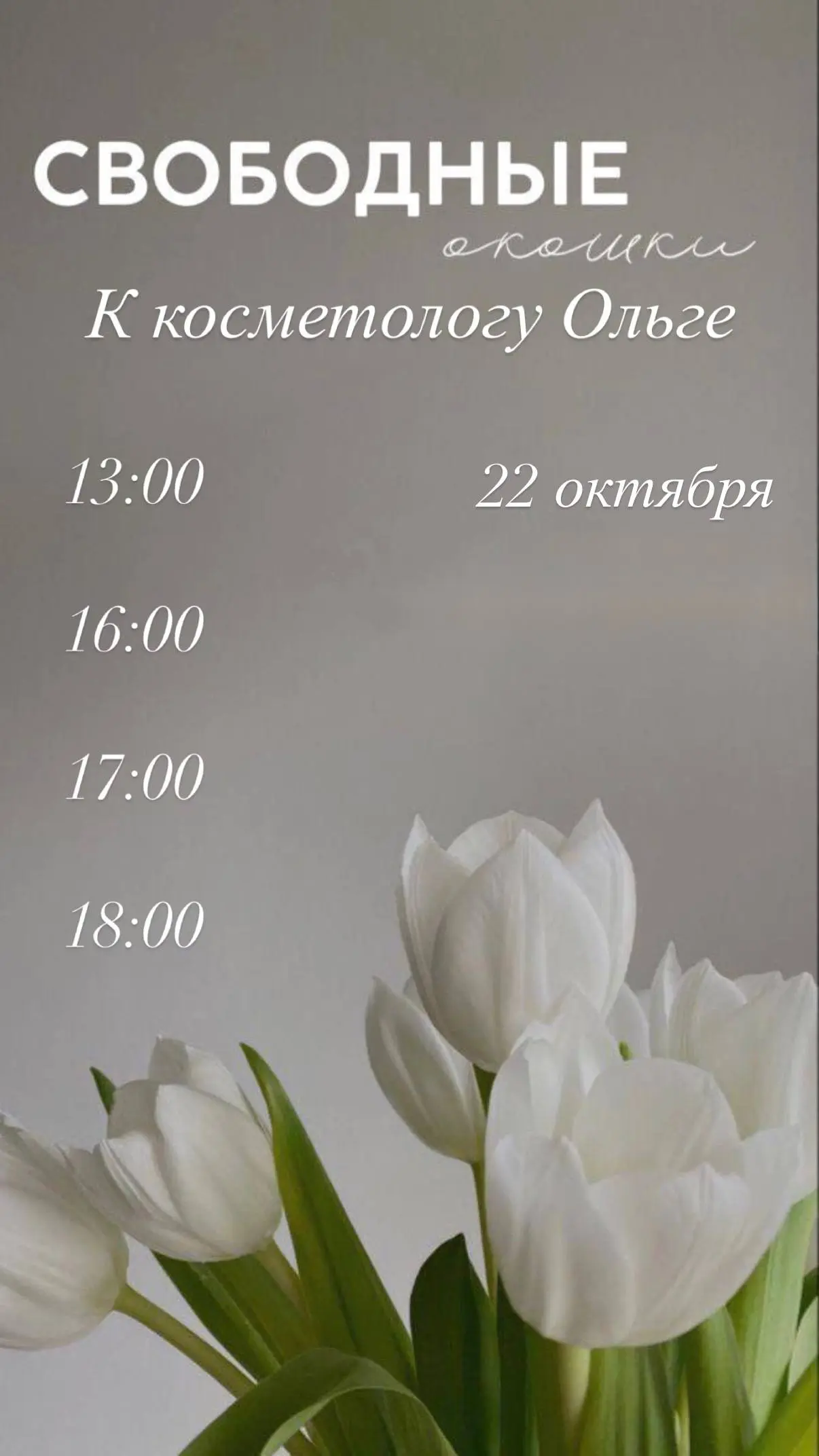 Ждем вас на процедуры в Салон красоты Эстетика!🤍
📍Корабельная, 5А
📞 +7 (936) 208-36-96
Записаться через программу:
📱https://widget.sonline.su/ru/services/?placeid=999970119 | Сетка — социальная сеть от hh.ru