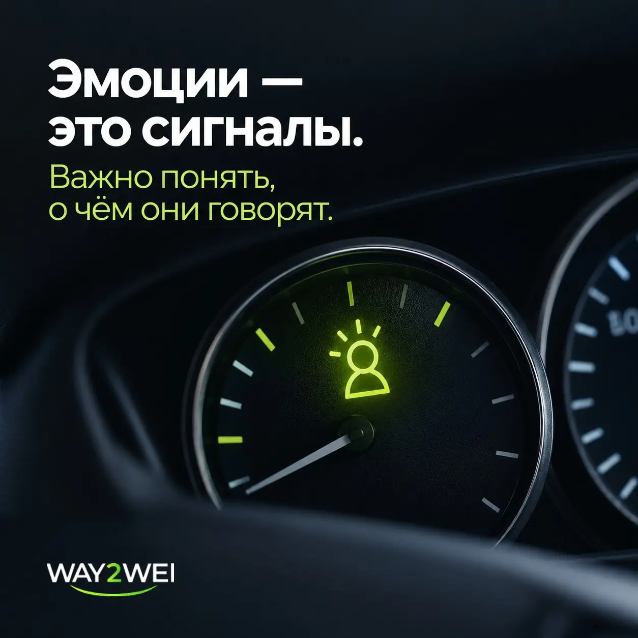 Эмоциональный интеллект: как превратить эмоции в ресурс | Сетка — социальная сеть от hh.ru
