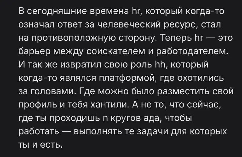 И в чем он не прав?
Источник: социальная сеть «Сетка» | Сетка — социальная сеть от hh.ru