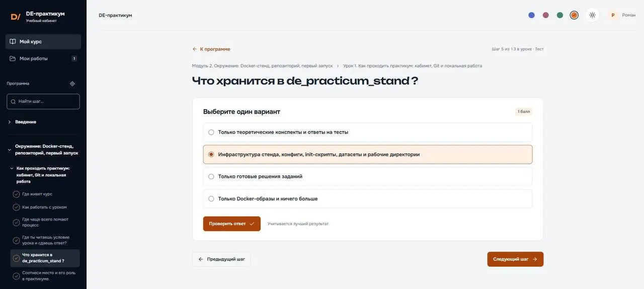 🥵 Разрабатываю собственную платформу для обучения Data Engineering
После шести потоков практикума я понял, что хочу немного изменить сам подход к организации обучения | Сетка — социальная сеть от hh.ru