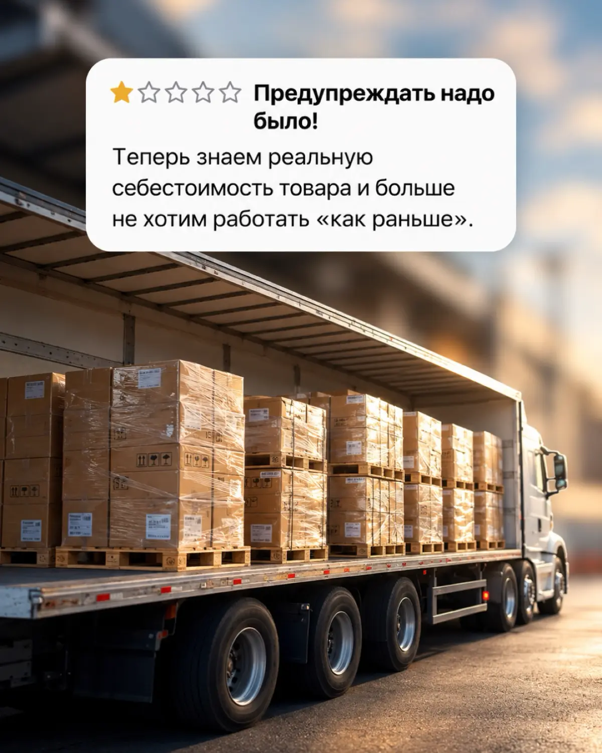 😅Кажется, у нас проблемы с отзывами…
После работы с AS Import клиенты почему-то больше не хотят переплачивать, рисковать и работать по старым схемам | Сетка — социальная сеть от hh.ru