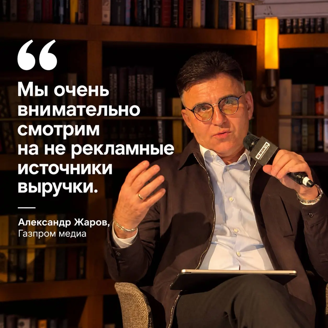 🤔Что еще сказал Жаров?
— Мы очень внимательно смотрим на не рекламные источники выручки.
— Реклама в цифре составляет 10% выручки, спонсорство — 19% | Сетка — социальная сеть от hh.ru