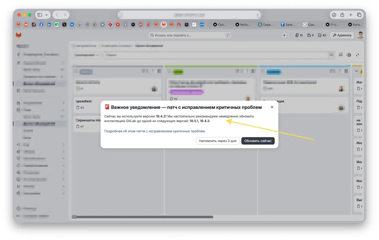 Все обновились? Наш локальный GitLab очень сильно переживает за найденные уязвимости. Все так серьезно? :) | Сетка — социальная сеть от hh.ru