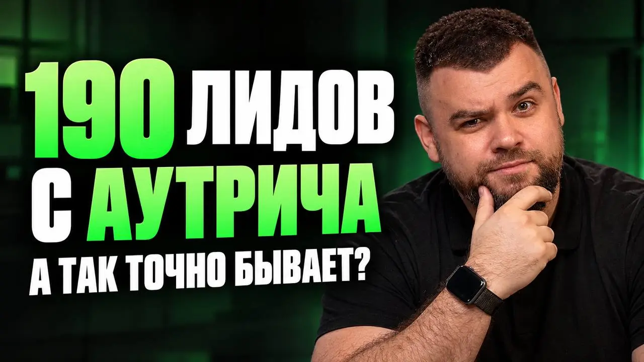190 заинтересованных лидов в узкой B2B-нише. И всё это через холодные письма🔥
Студия чертежей для дизайнеров интерьера искала способ привлекать клиентов стабильно, а не только через сарафанное радио | Сетка — социальная сеть от hh.ru