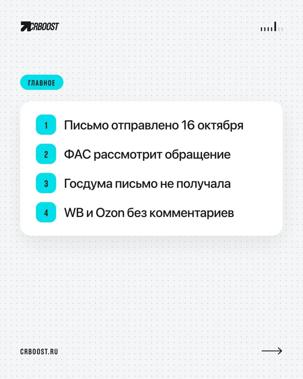 📣 «Найти дешевле» под вашей ценой: продавцы просят запретить рекламу конкурентов в карточке
Союз продавцов маркетплейсов (СПМ) направил письмо в Администрацию президента, ФАС и комитет Госдумы | Сетка — социальная сеть от hh.ru