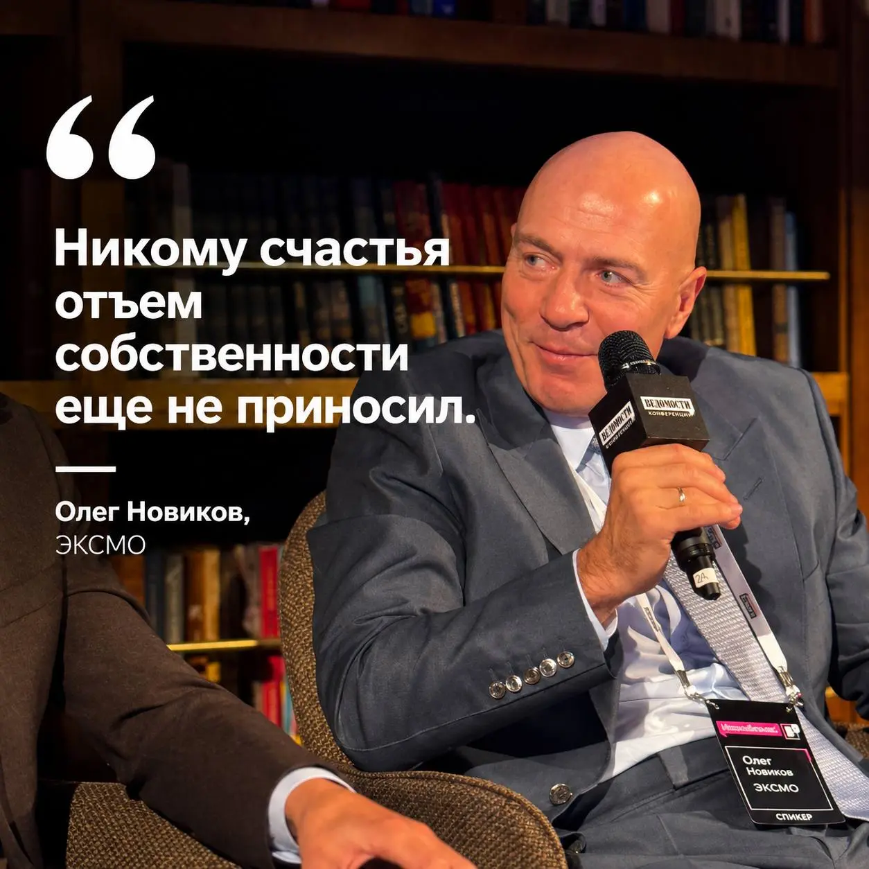 🤓Базово договоримся, что авторское право существует и мы не будем нарушать гражданский кодекс, — руководитель ЭКСМО о вопросах отчислений авторам, чьи произведения использует ИИ | Сетка — социальная сеть от hh.ru