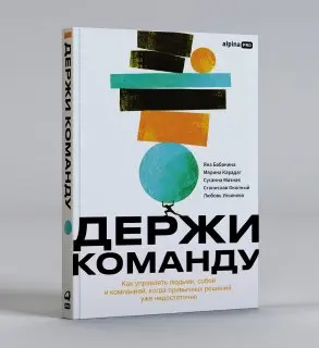 Помощь зала: выбираем обложку книги | Сетка — социальная сеть от hh.ru
