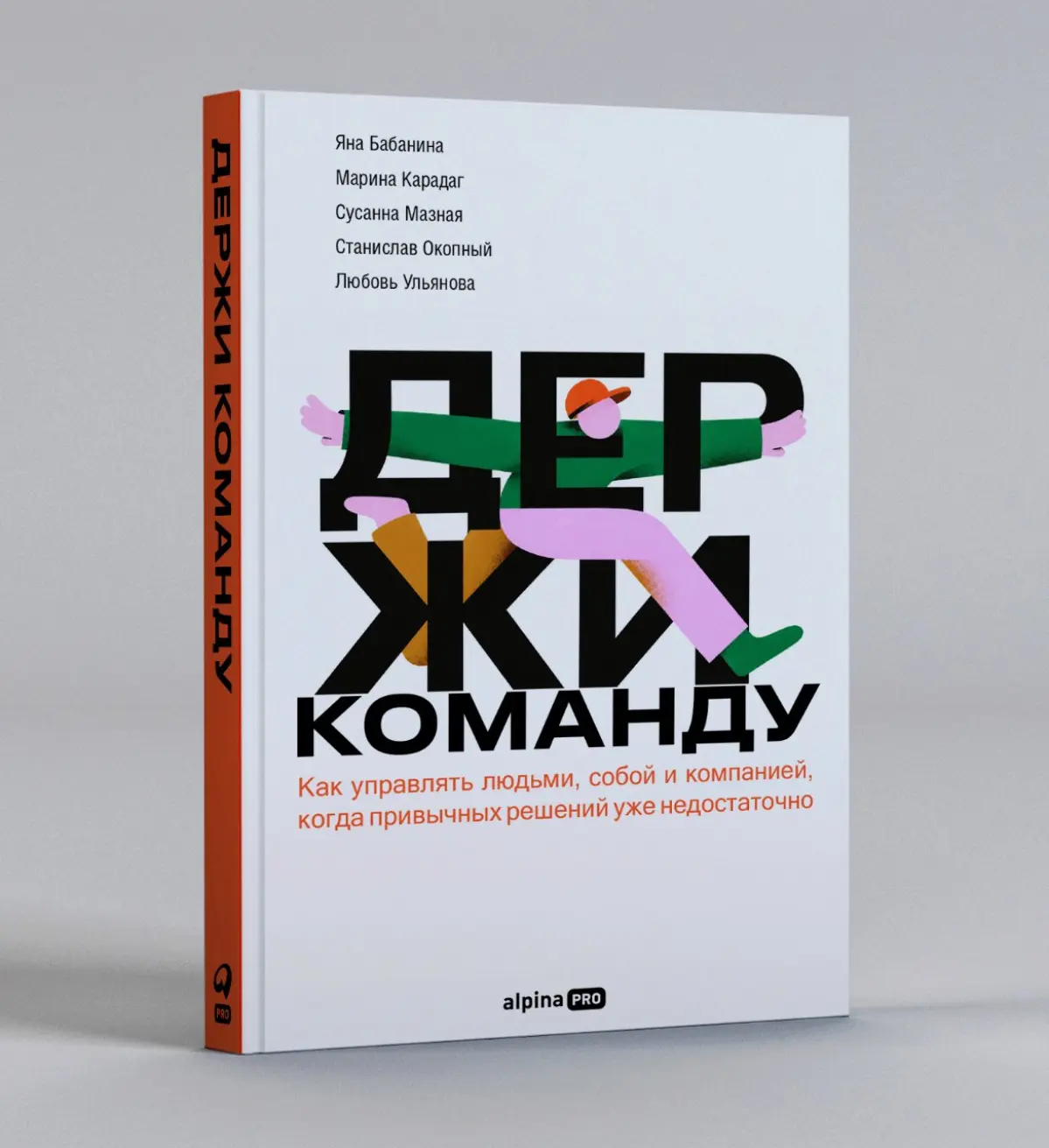 Помощь зала: выбираем обложку книги | Сетка — социальная сеть от hh.ru