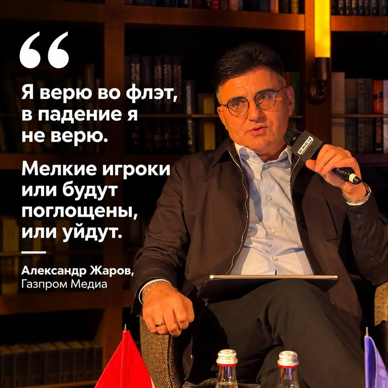 🤓Финалочка о перспективах индустрии на 2027 год от «Сан Саныч» (как его все зовут на сцене) Жарова | Сетка — социальная сеть от hh.ru