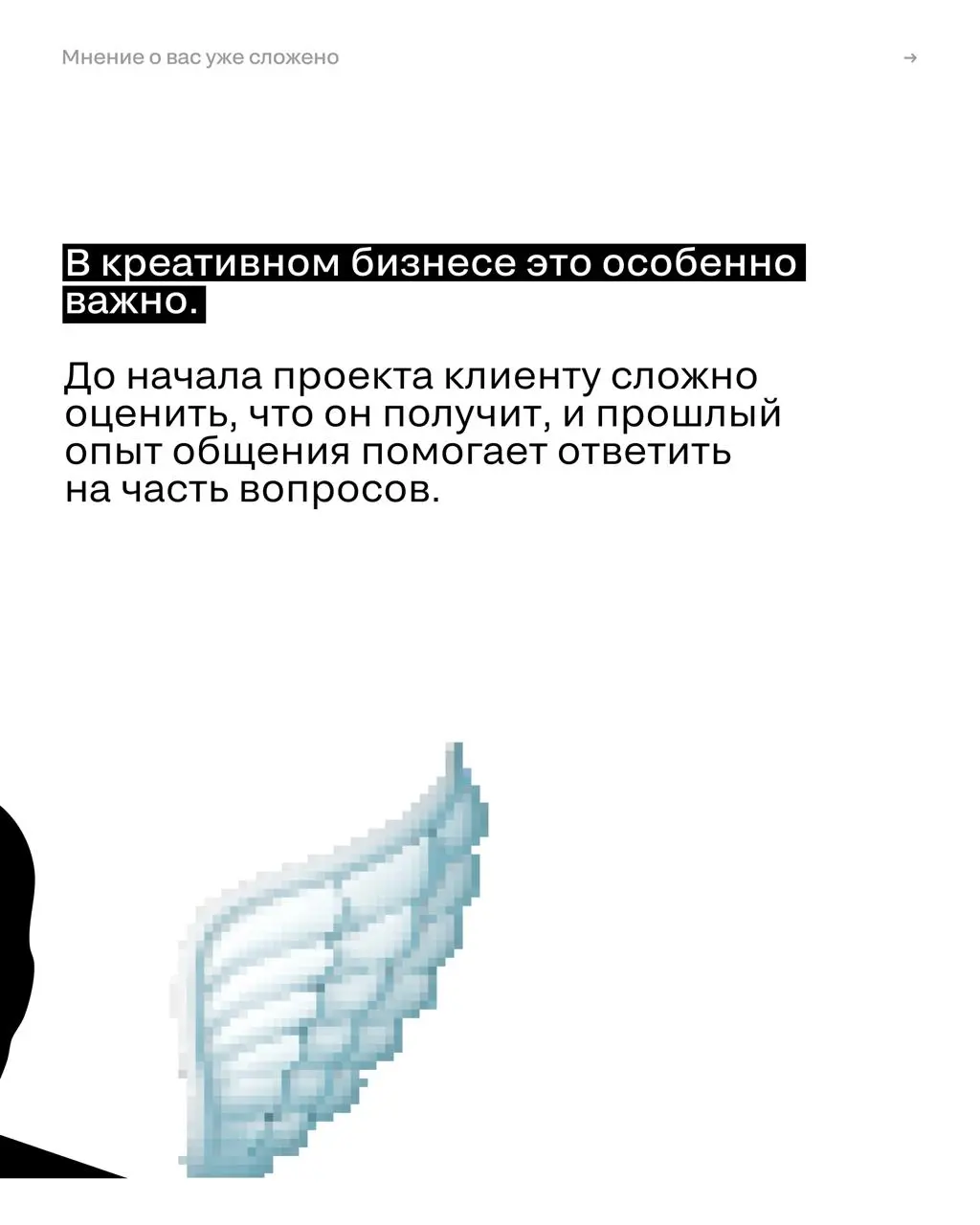 Мнение о вас уже сложено | Сетка — социальная сеть от hh.ru