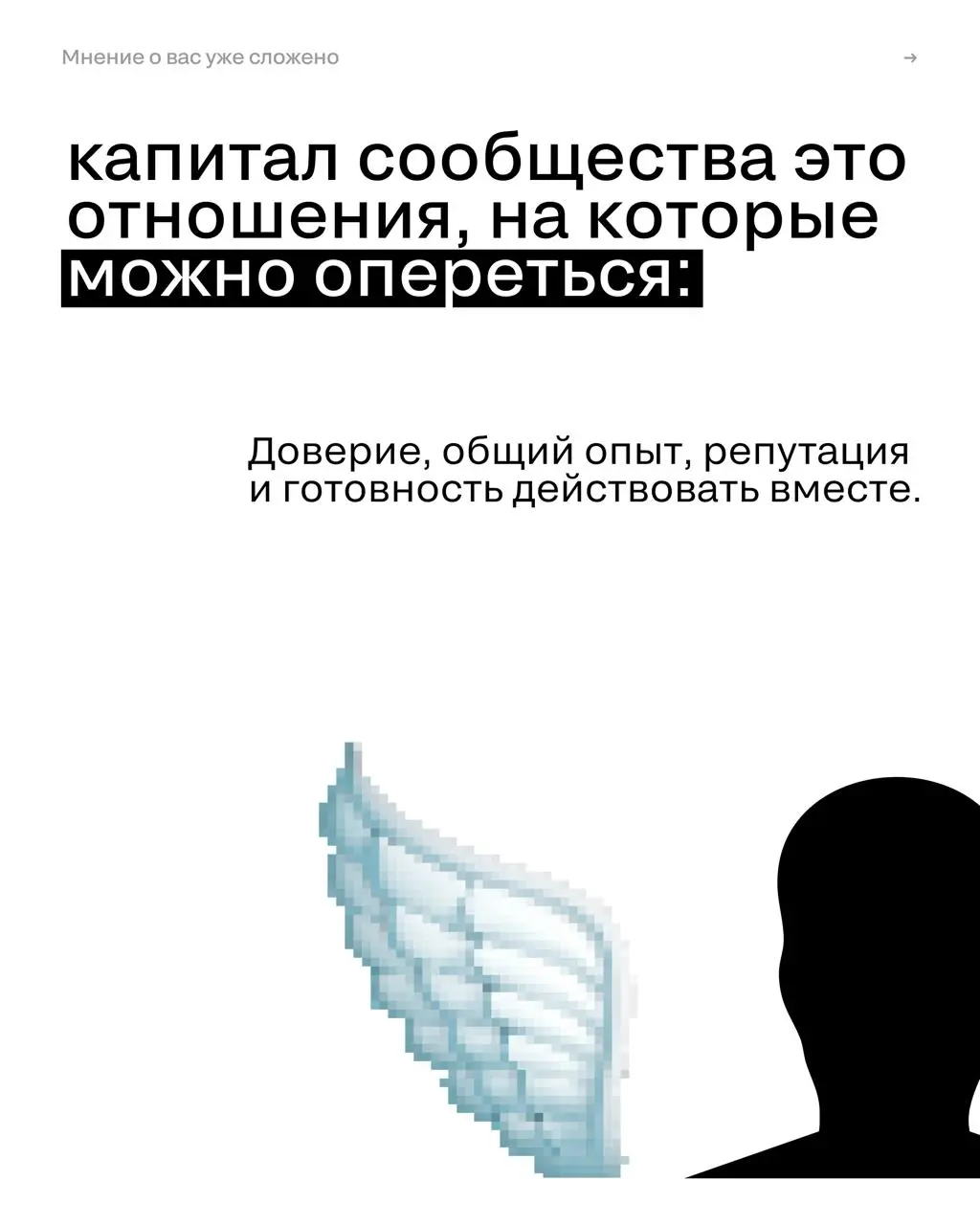 Мнение о вас уже сложено | Сетка — социальная сеть от hh.ru