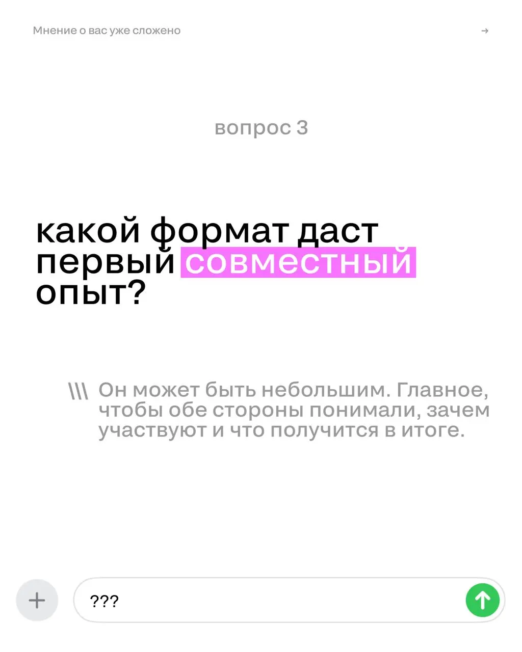 Мнение о вас уже сложено | Сетка — социальная сеть от hh.ru