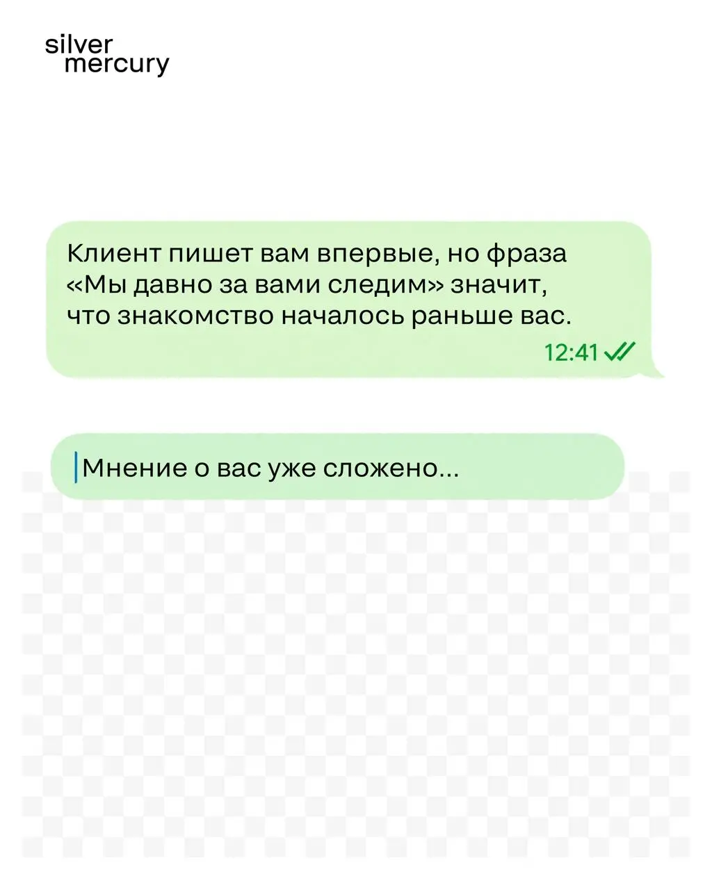 Мнение о вас уже сложено | Сетка — социальная сеть от hh.ru