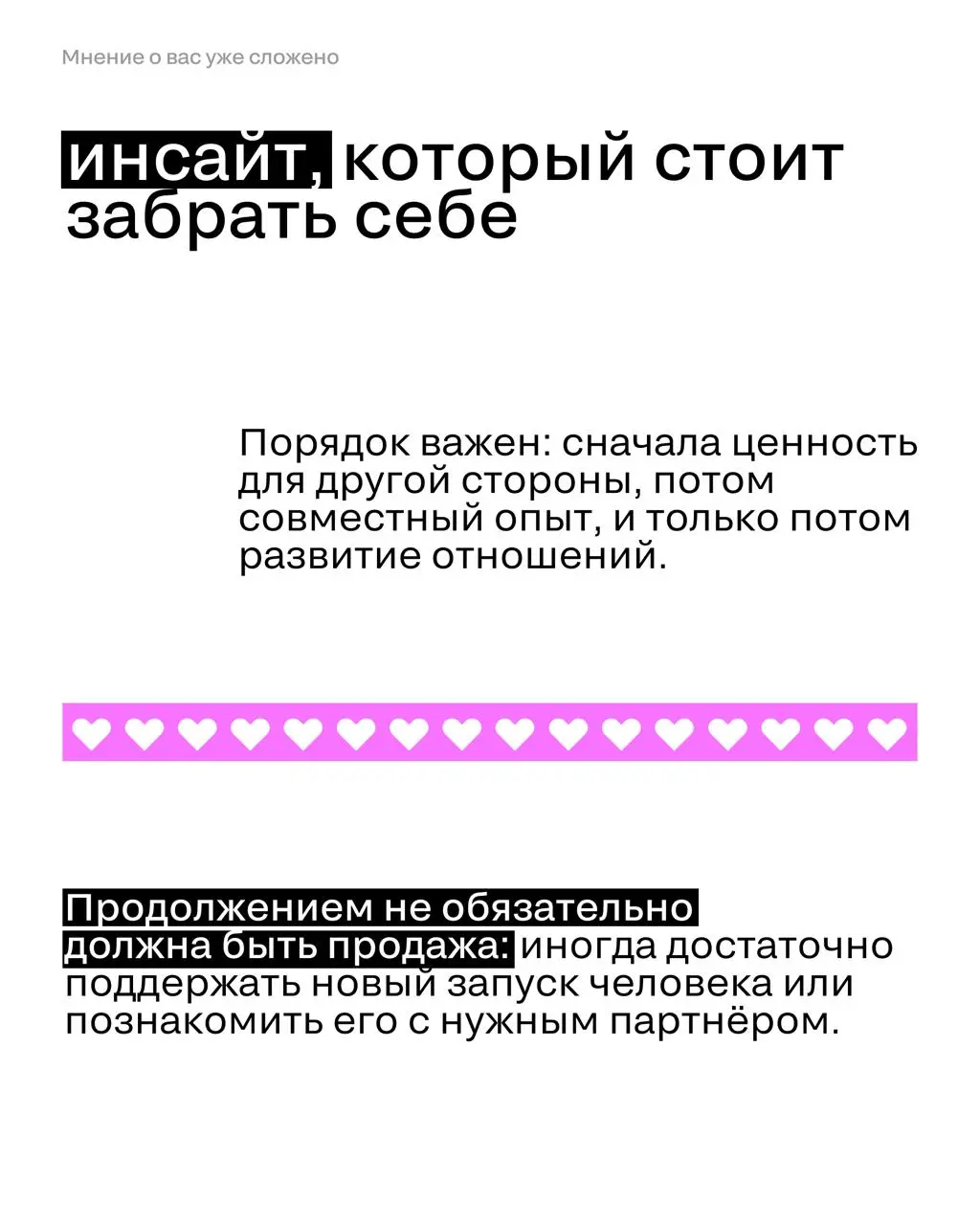 Мнение о вас уже сложено | Сетка — социальная сеть от hh.ru