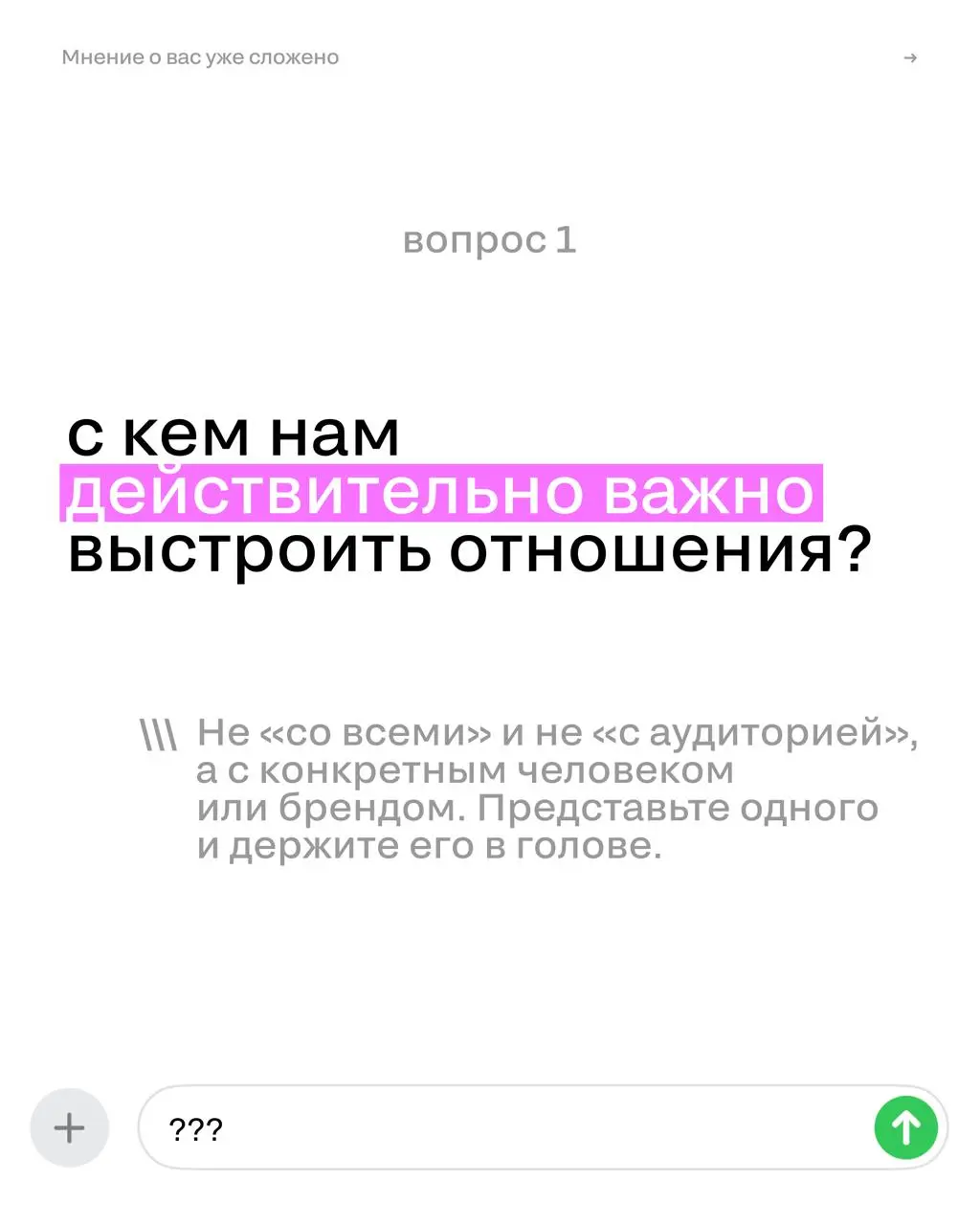 Мнение о вас уже сложено | Сетка — социальная сеть от hh.ru